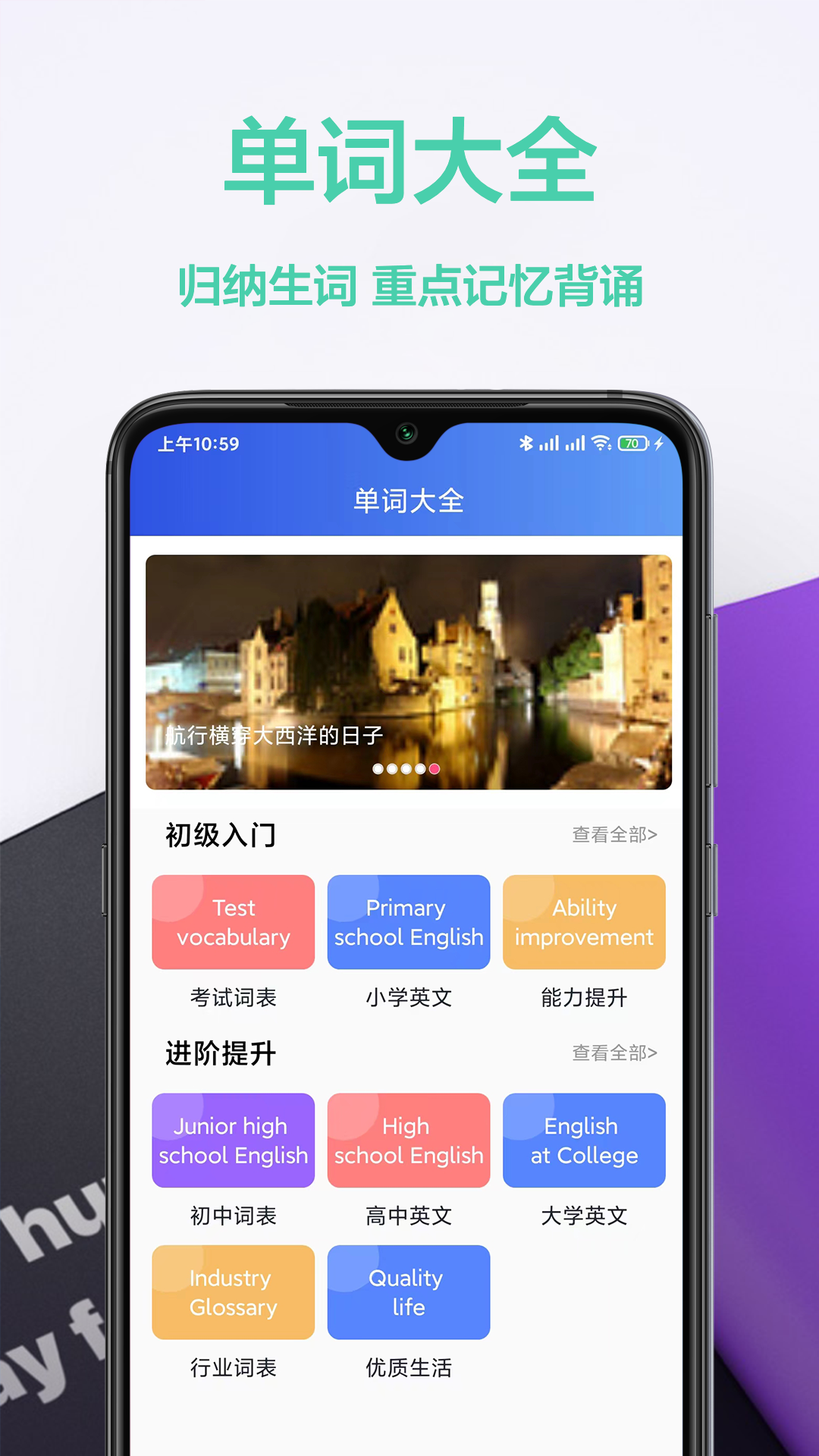 拍照翻译精灵截图2