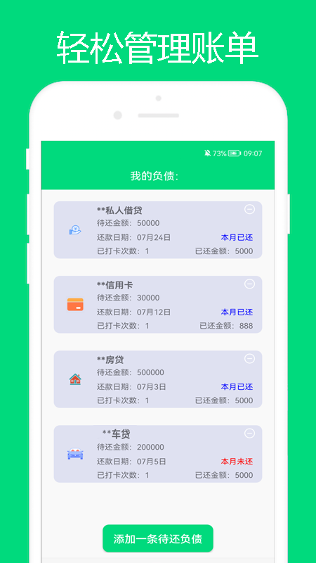 速记截图5