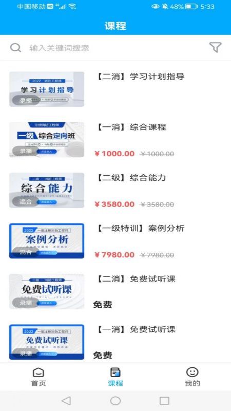 河南中安截图1