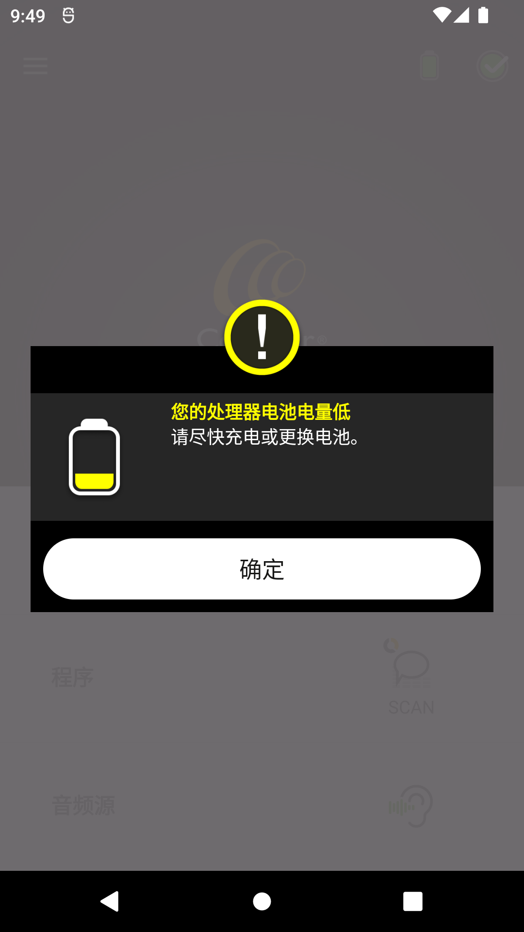 nucleussmart截图2