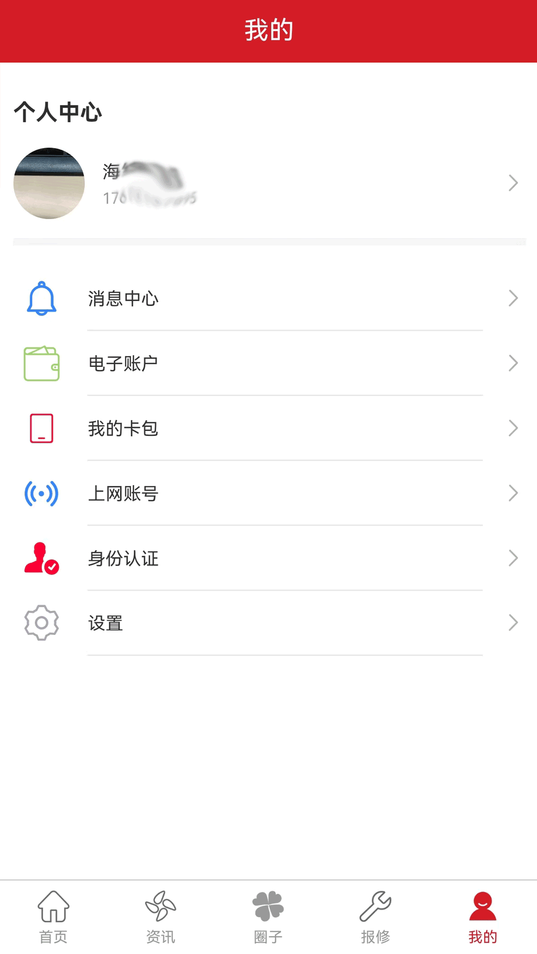 大财校园截图