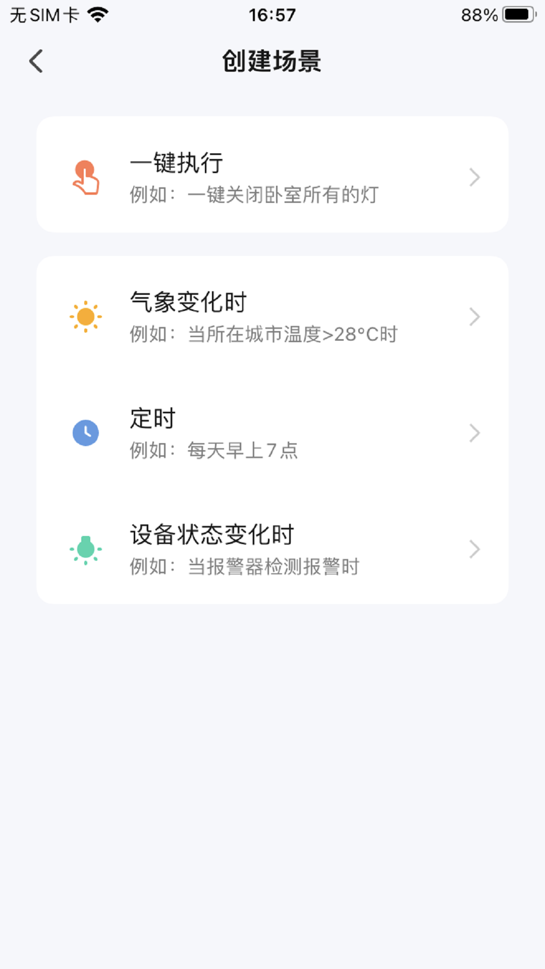 懒猫同学app截图4