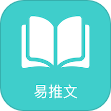 易推文