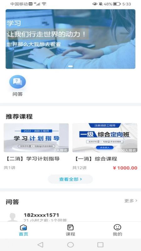 河南中安截图2