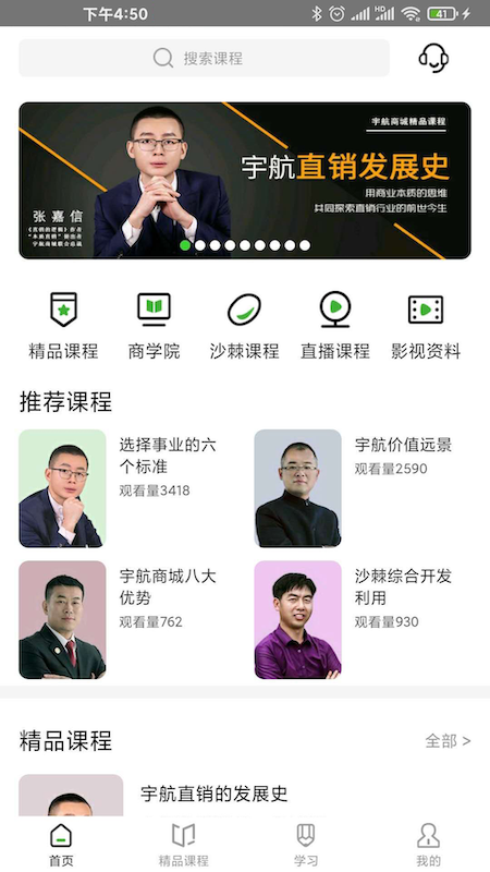 宇航家园截图1