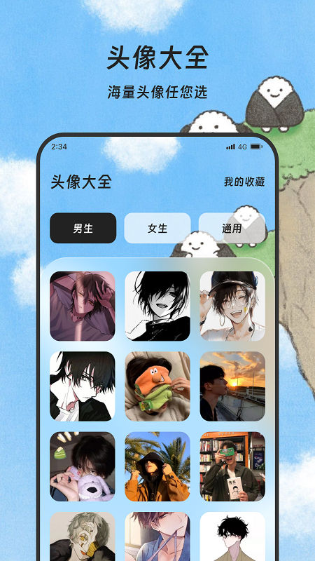 金梅优化精灵截图4