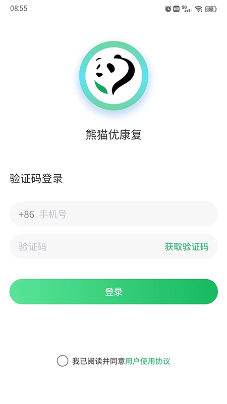 熊猫优康复截图1