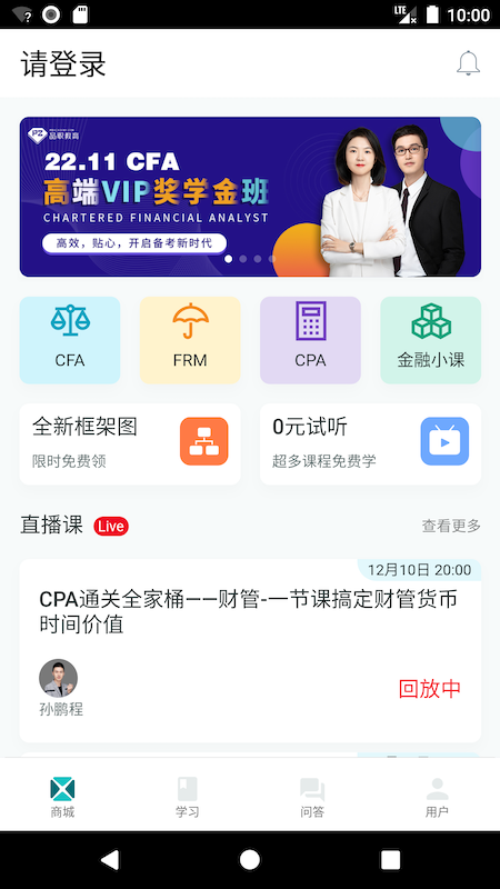品职教育截图1