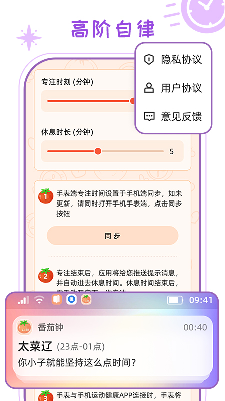 倒数提醒截图5