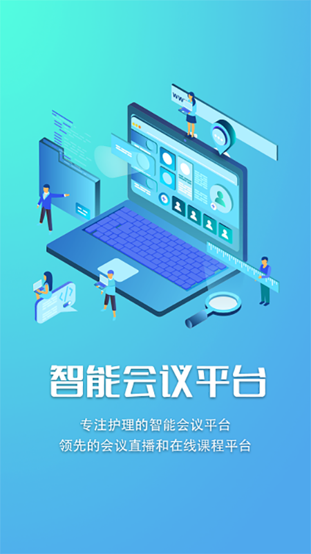 智护