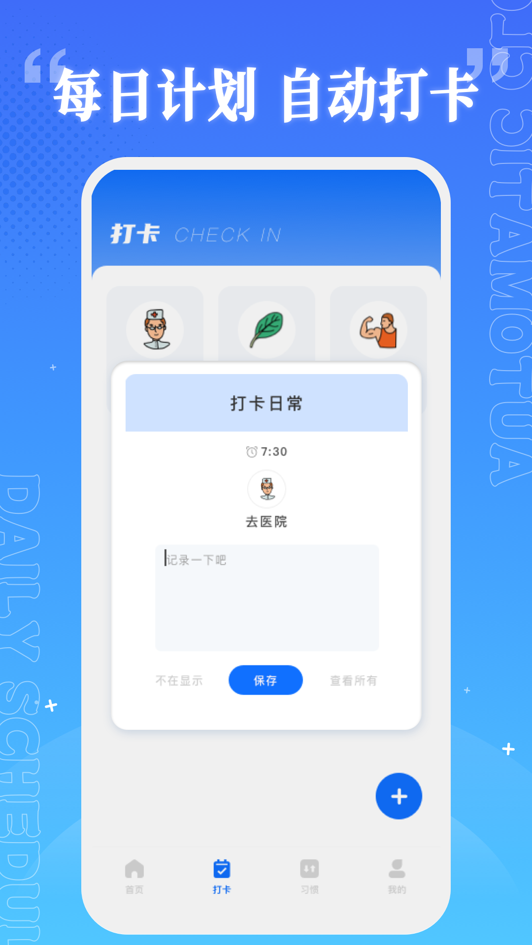 乐校通管理一点通截图3