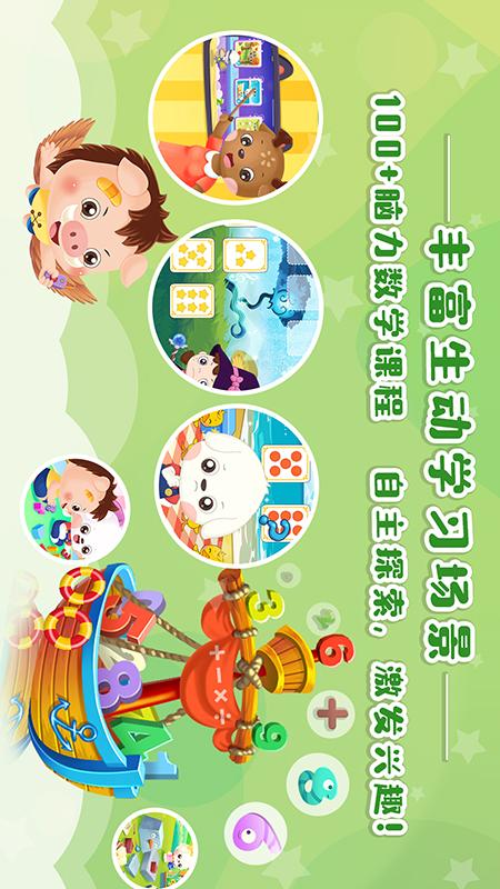 哆哆天才乐园截图3