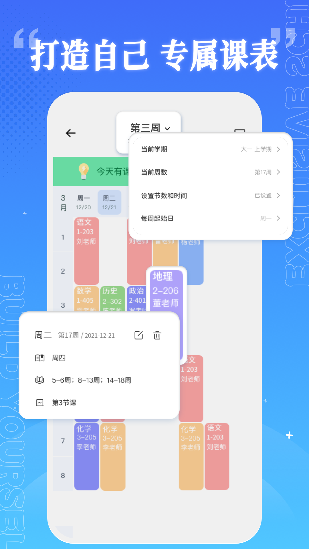 乐校通管理一点通截图4