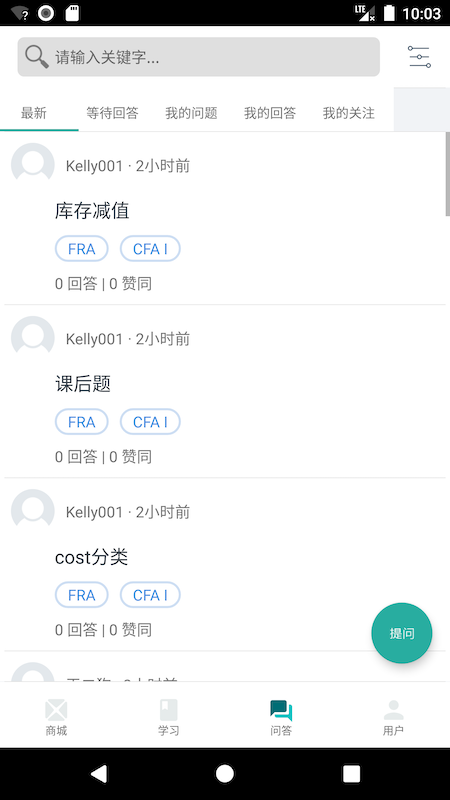 品职教育截图4