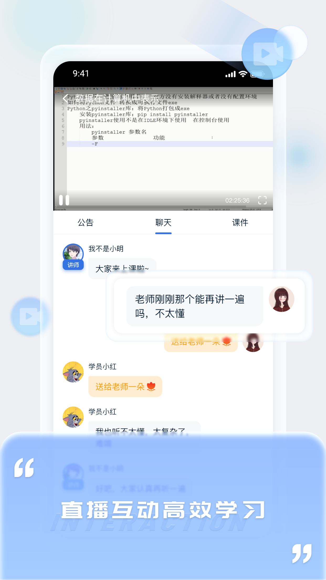 爱上好课堂截图3