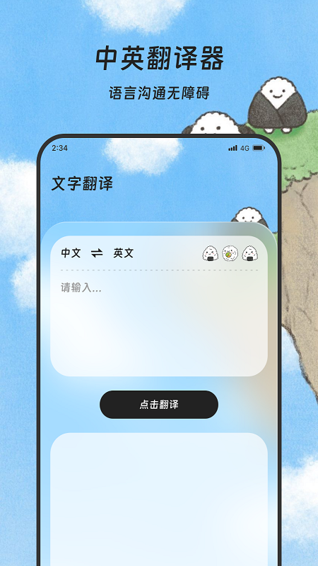 金梅优化精灵截图2