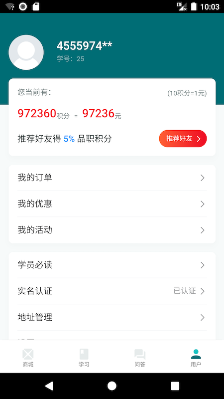 品职教育截图5