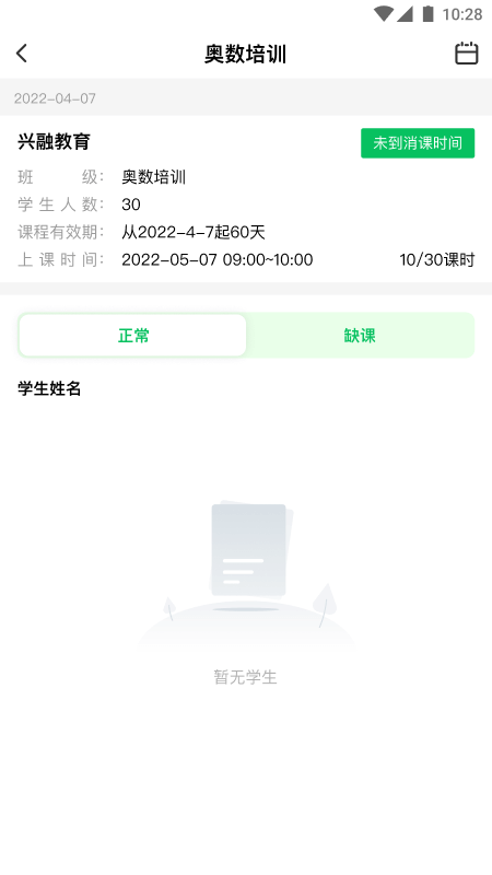 截图3