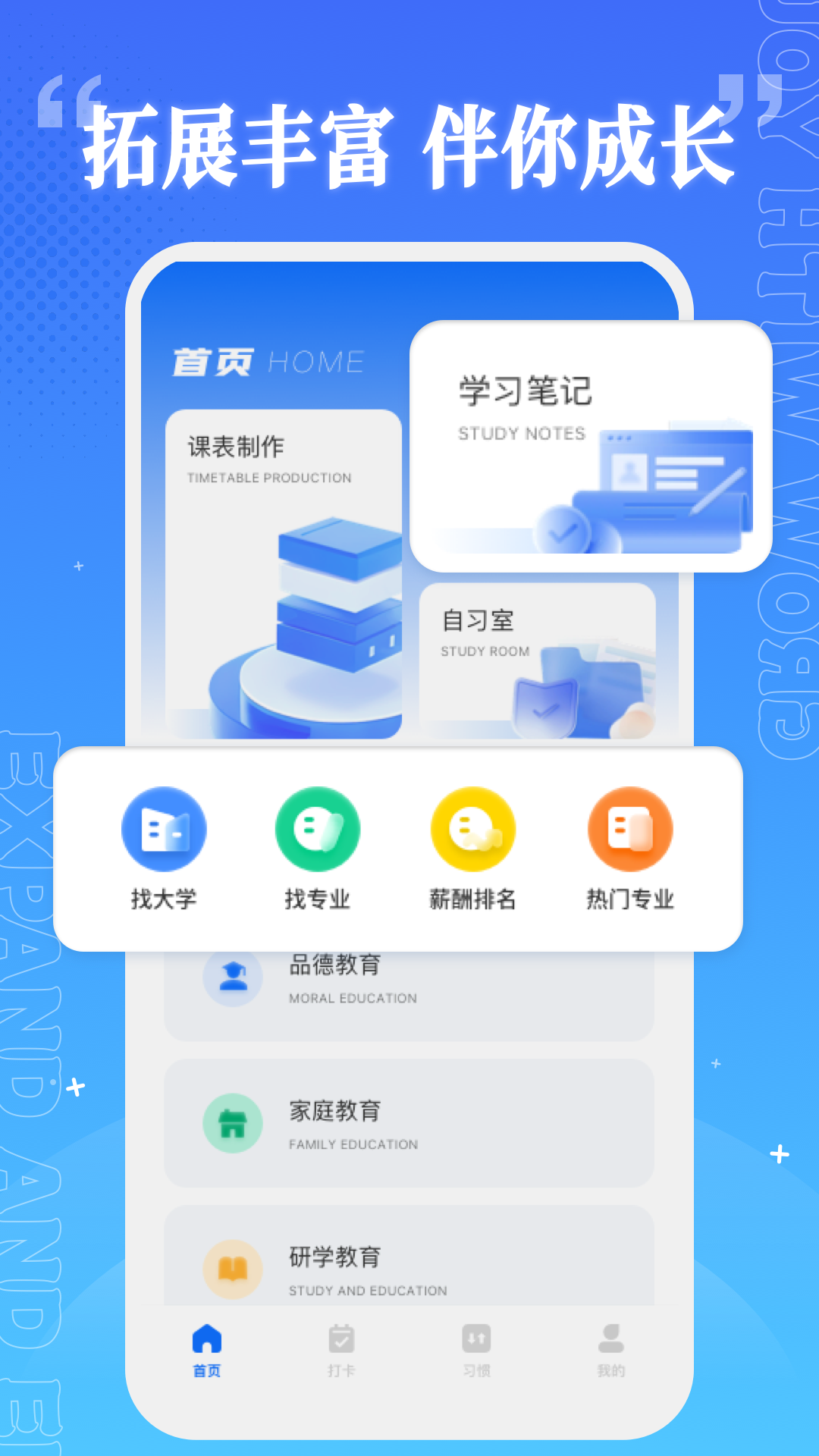 乐校通管理一点通截图1