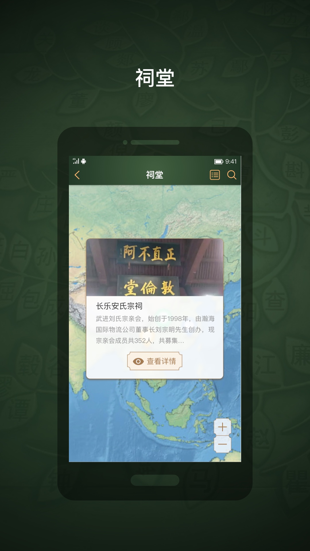 时光家谱截图4
