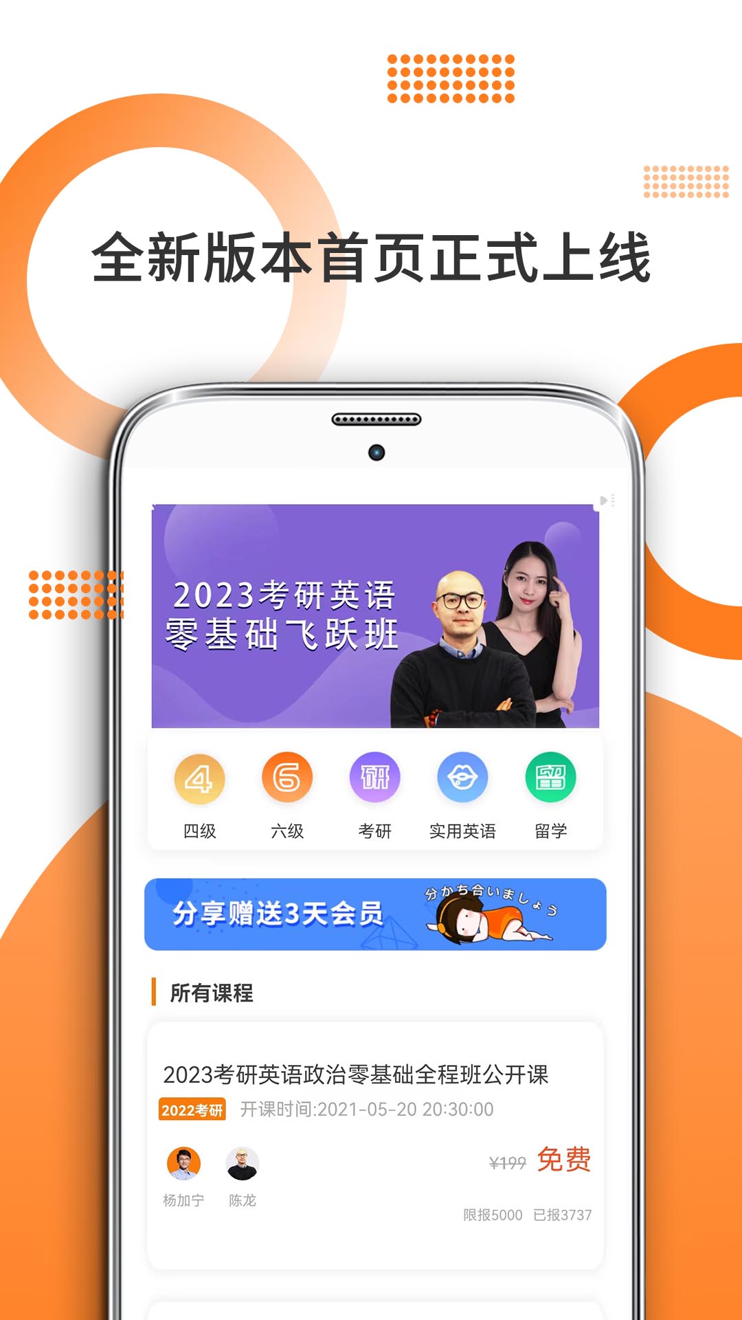 管综考研截图4