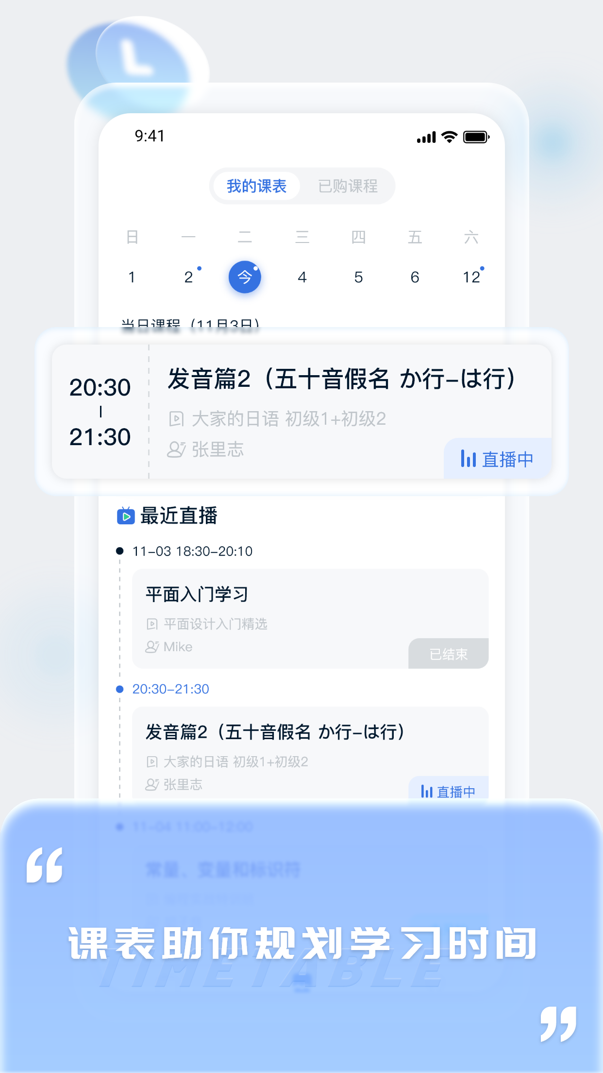 爱上好课堂截图4