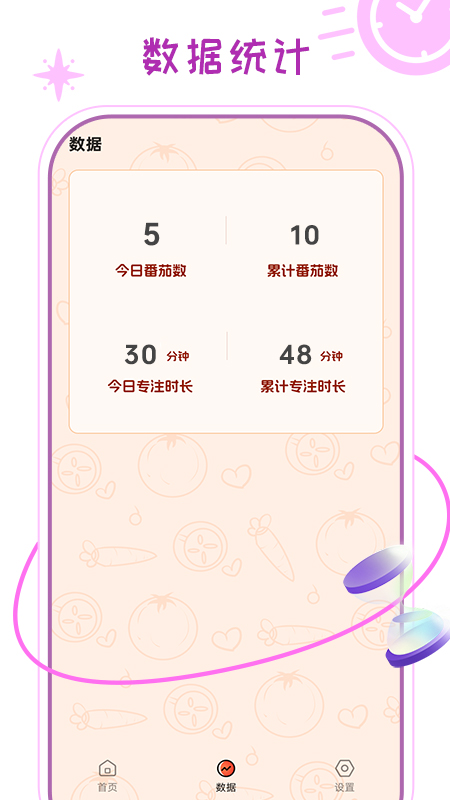 倒数提醒截图4