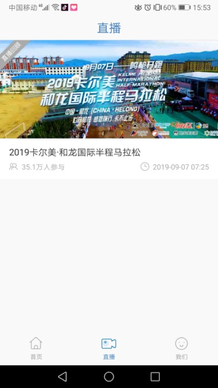和龙金达莱截图
