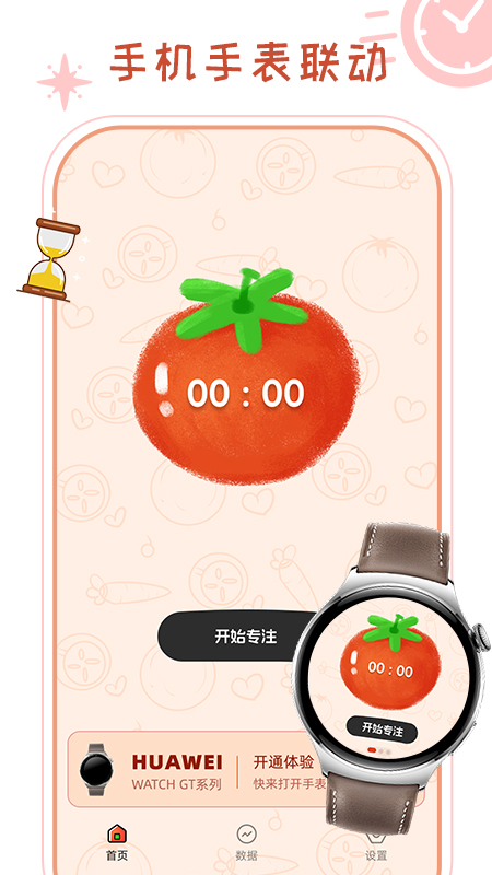 倒数提醒截图1