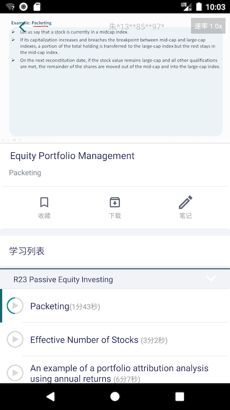 品职教育截图3