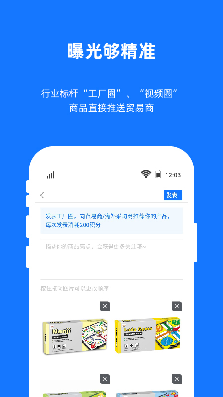 宜采工厂版截图3