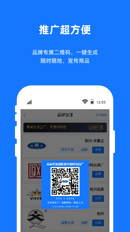 宜采工厂版截图2