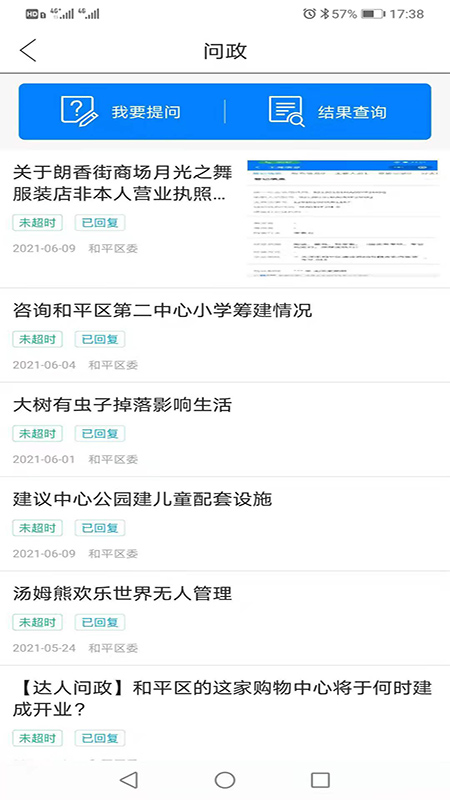 和平资讯截图5