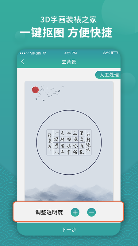 3d字画装裱之家与房屋装饰截图4
