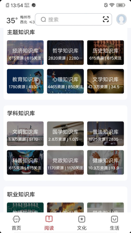 数字梅州截图2