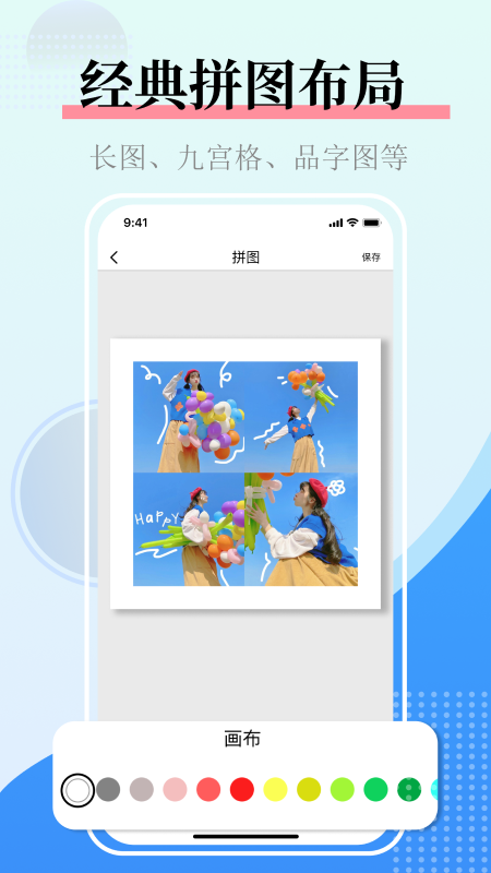图片合并截图4