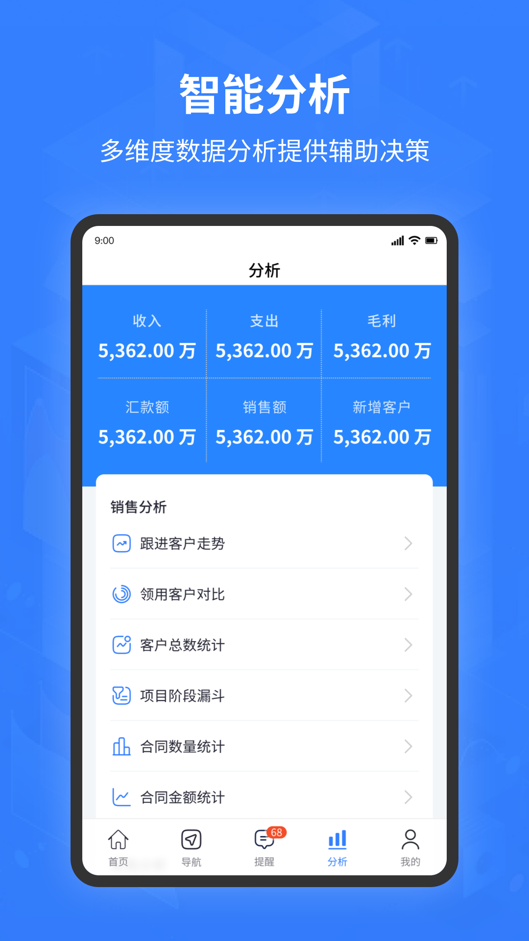 智邦erp截图5