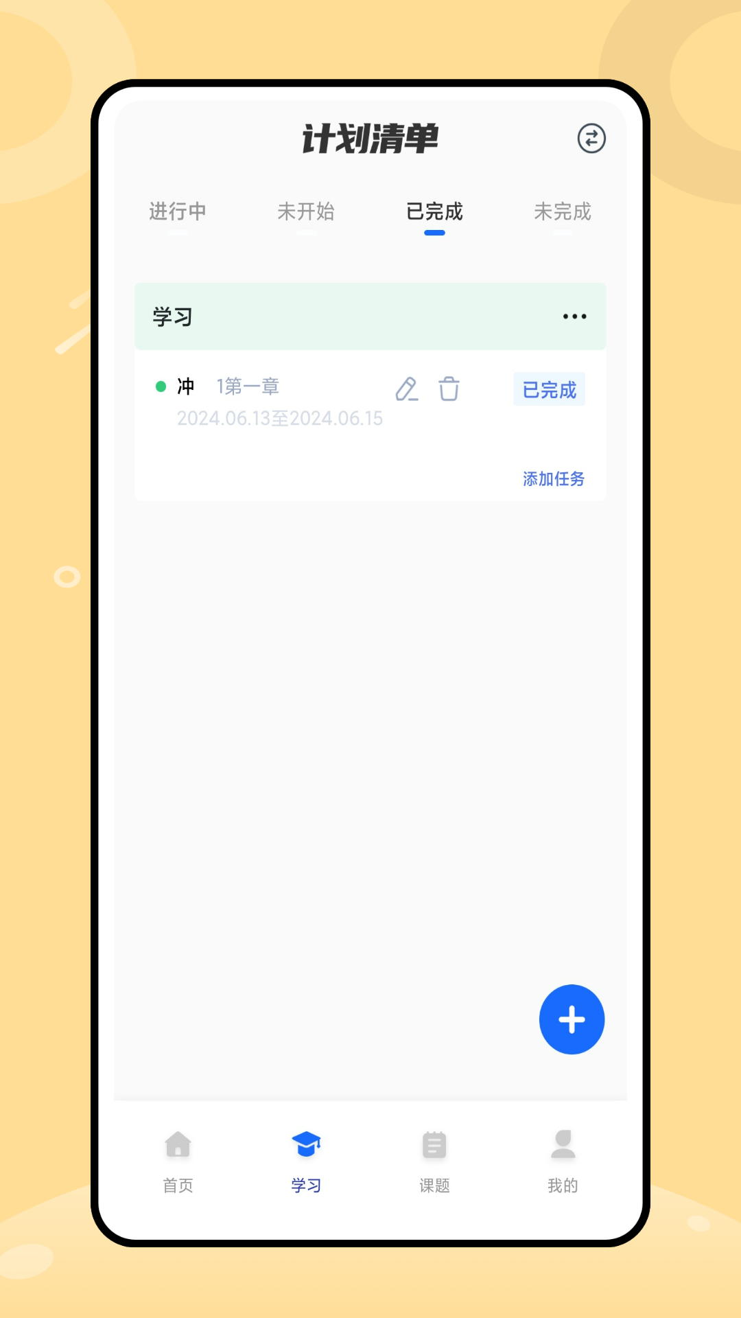 均安培训截图2