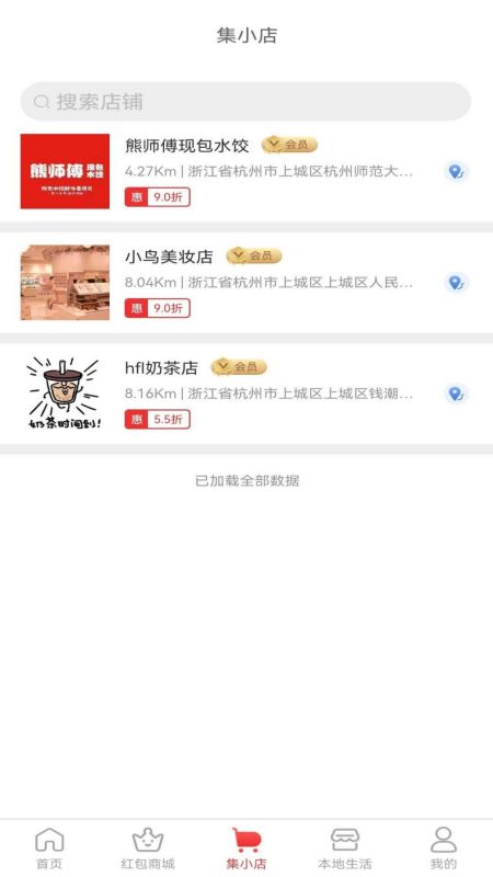 集满满截图3