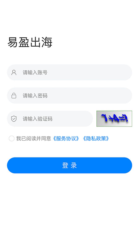 易盈出海截图1