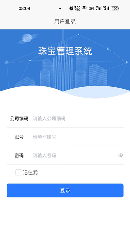 聚能智慧门店