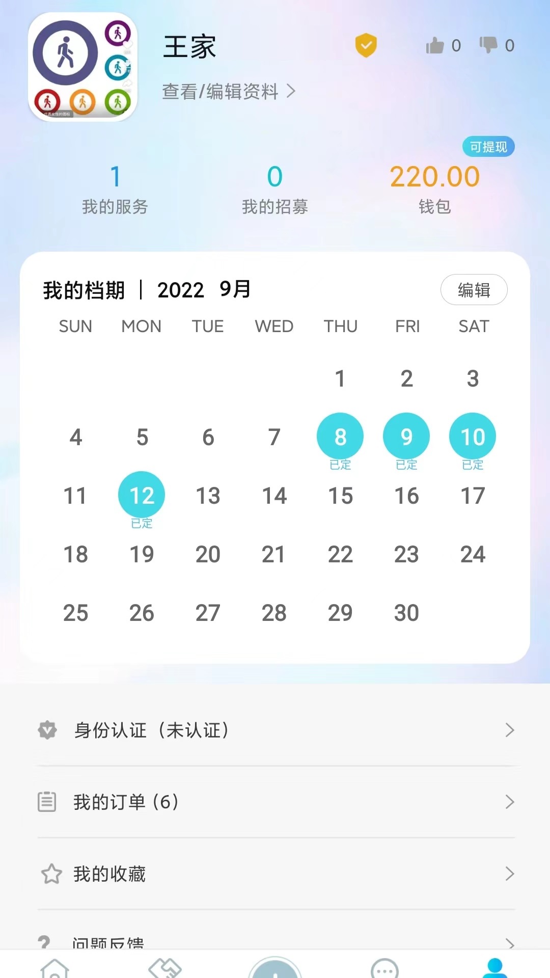 人集截图1