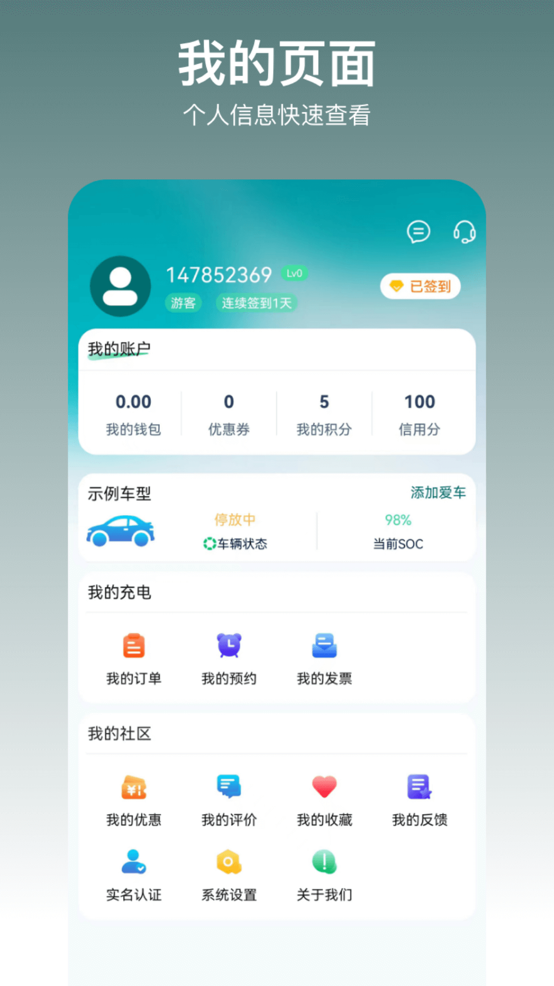 亿瑞充截图4