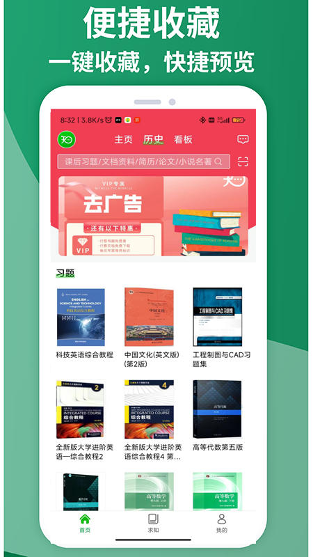 知ing截图3