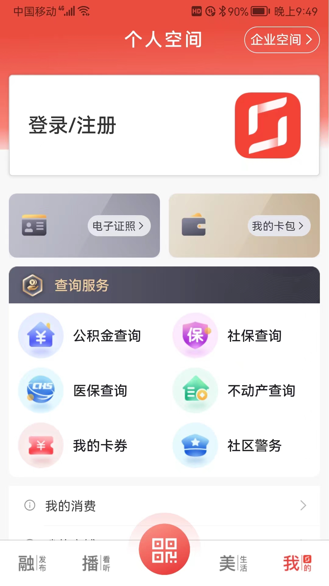 看常熟截图5