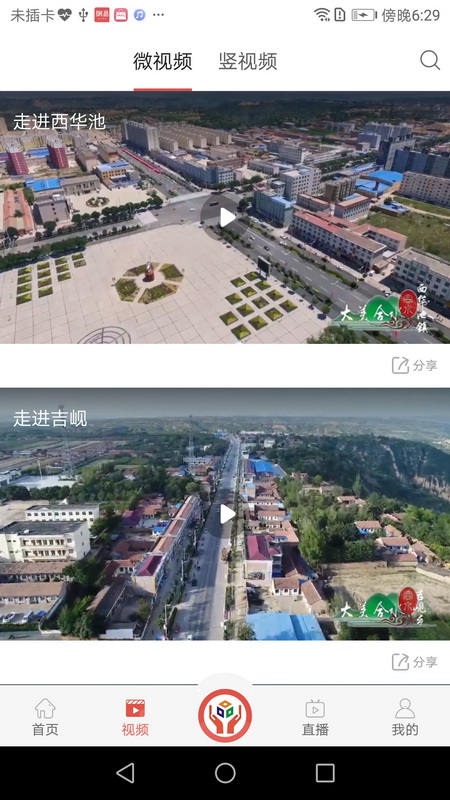 大美合水截图5