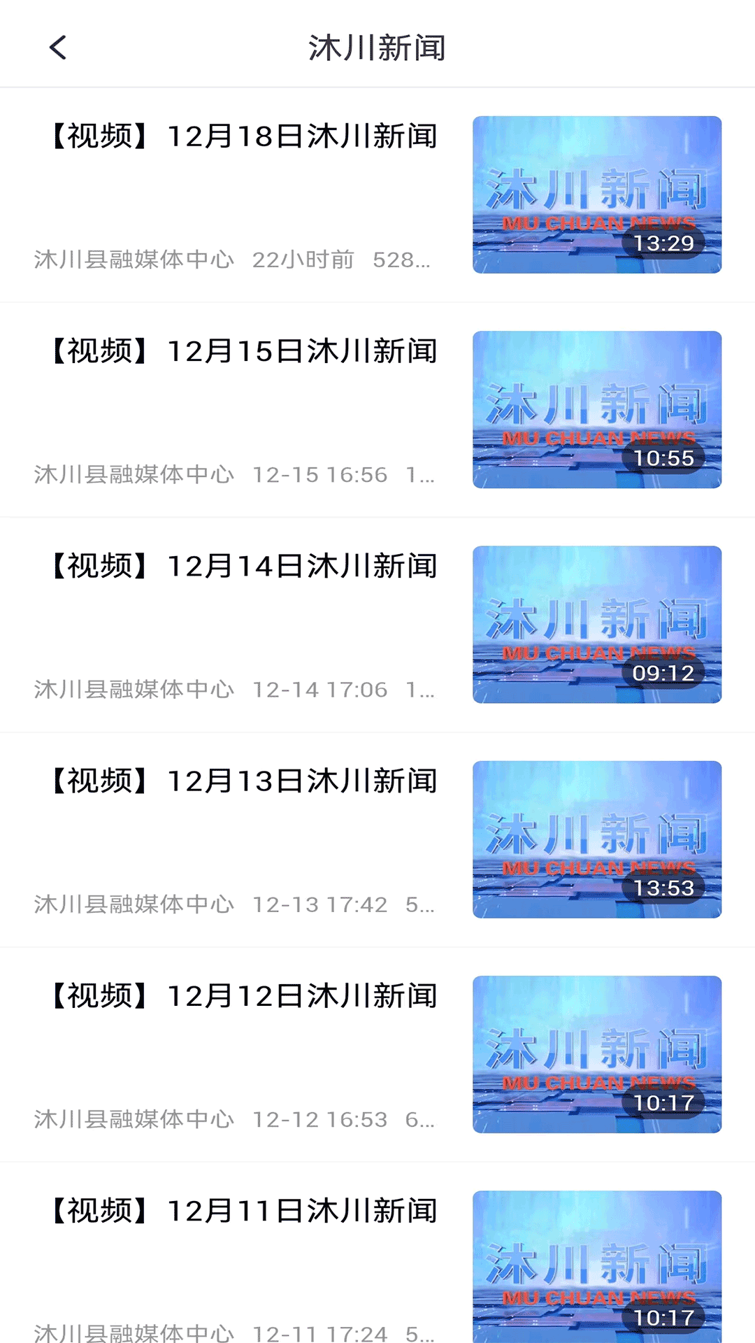 沐川融媒下载_沐川融媒ios版下载-2