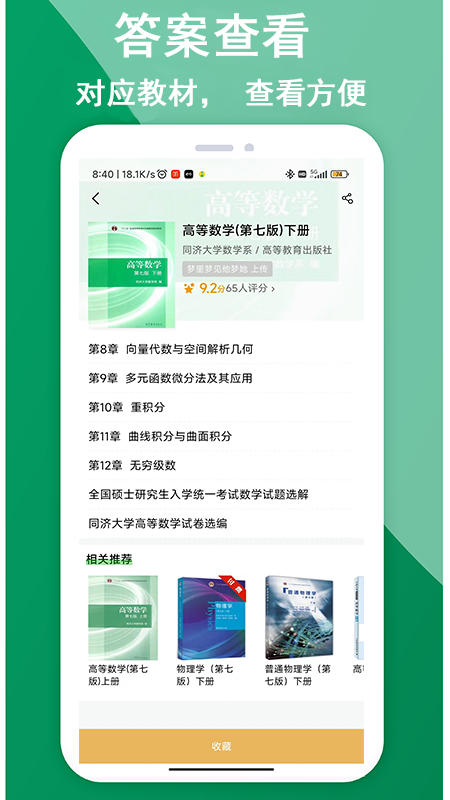 知ing截图2