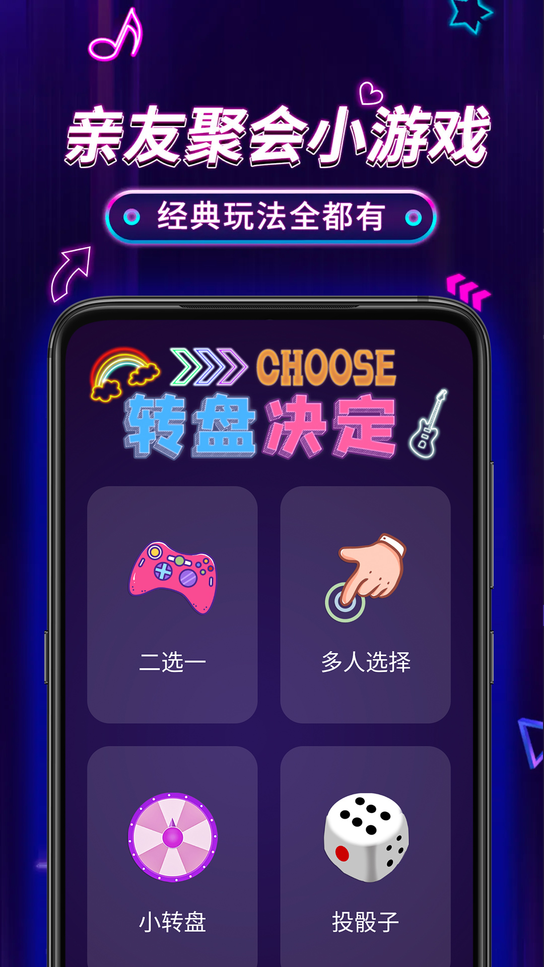小决定pro下载_小决定pro正式版下载-0