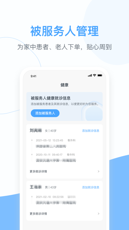 燕尾帽护理上门截图3